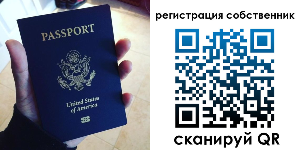прописка паспорт в Бирске
