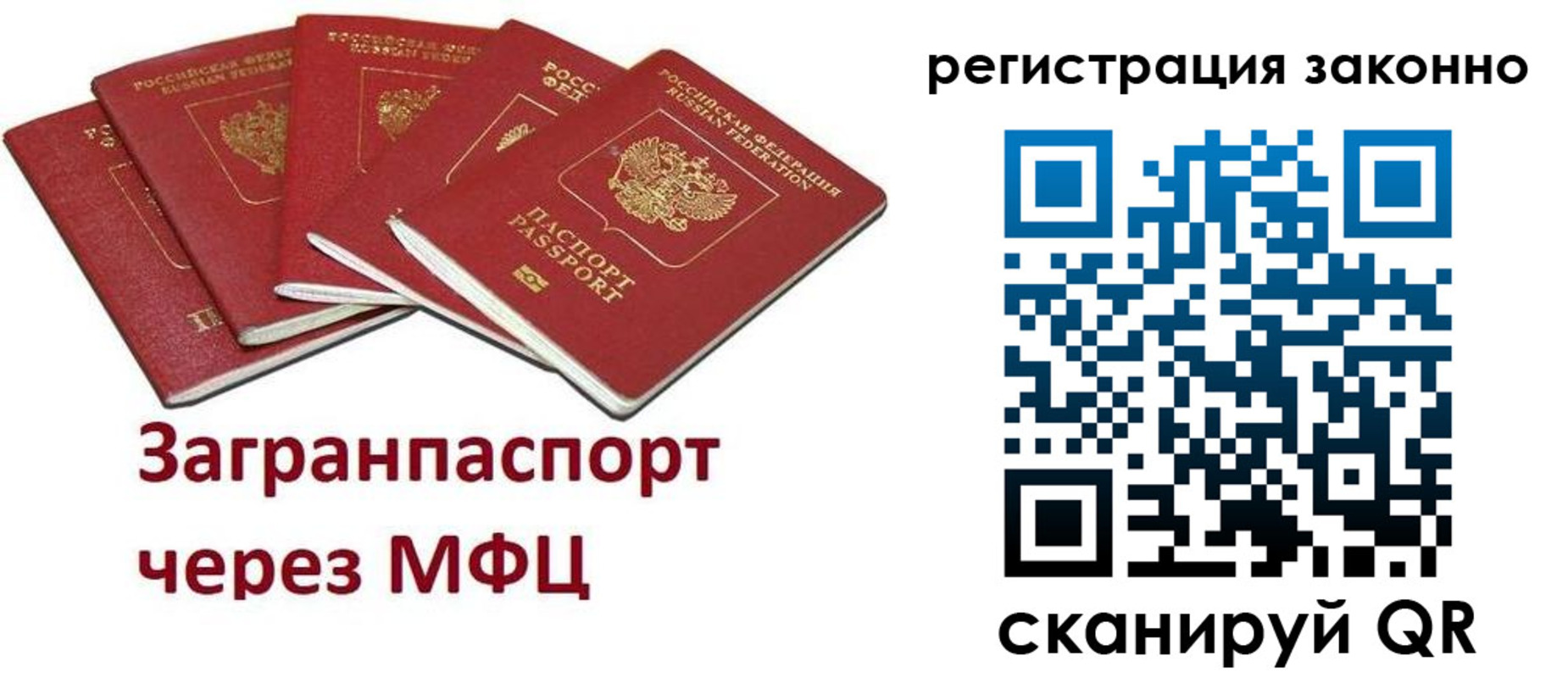прописка штамп в Бирске