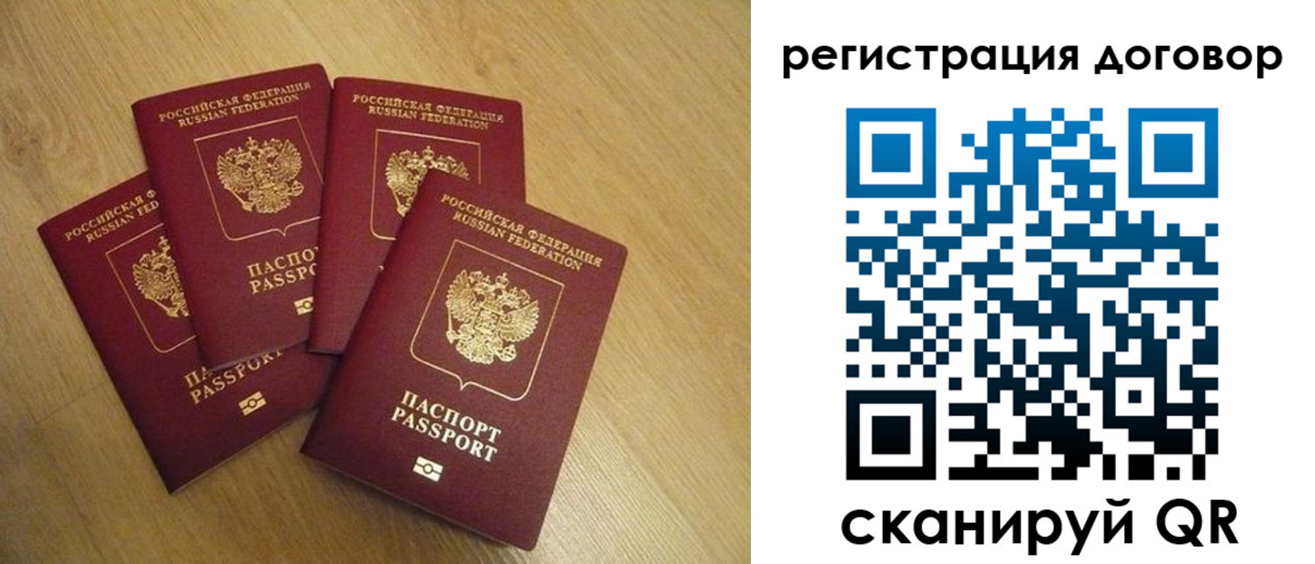 прописка ребенка в Бирске