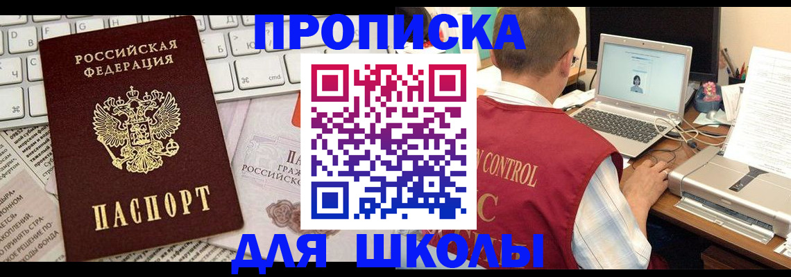 прописка паспорт в Бирске