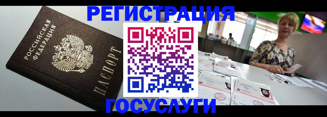 миграционный учет в Бирске