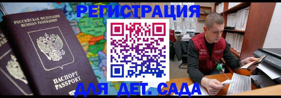 временная регистрация адрес в Бирске