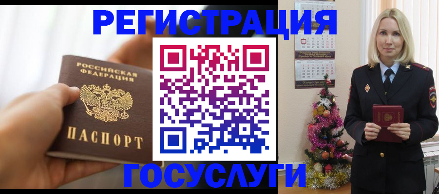 временная регистрация адрес в Бирске