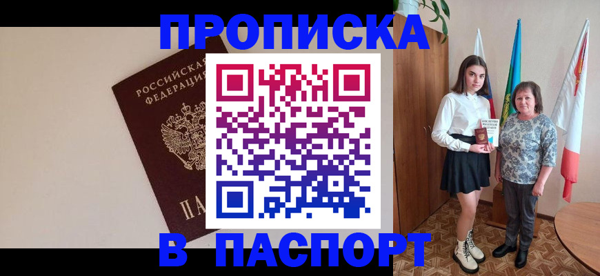 регистрация для дет. сада в Бирске