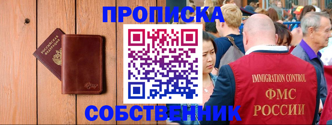 временная регистрация госуслуги в Бирске